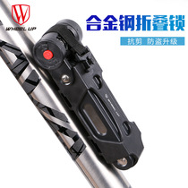 Mountain Bike Lock Electric Car Lock Anti-Hydraulic Cut Folding Lock Road Car Theft lock Moto lock accessory