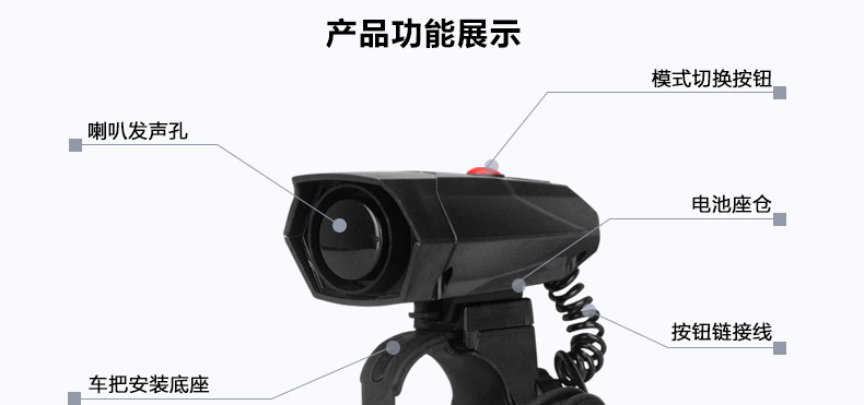 Sonnette de vélo klaxon électrique - Ref 1452125 Image 17