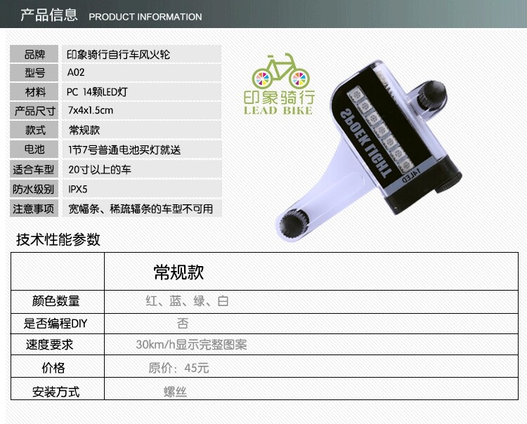 Eclairage pour vélo - Hot Wheels Lumières - Ref 2401103 Image 5