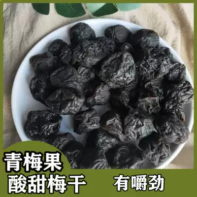 Sour plum dried sour plum meat Green sour plum dried plum plum fruit 500g dried sour plum snack plum