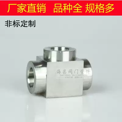 Stainless steel high pressure Socket welding welded tee welded tee pipe joint butt welding tee joint Phi 14 PN63 64