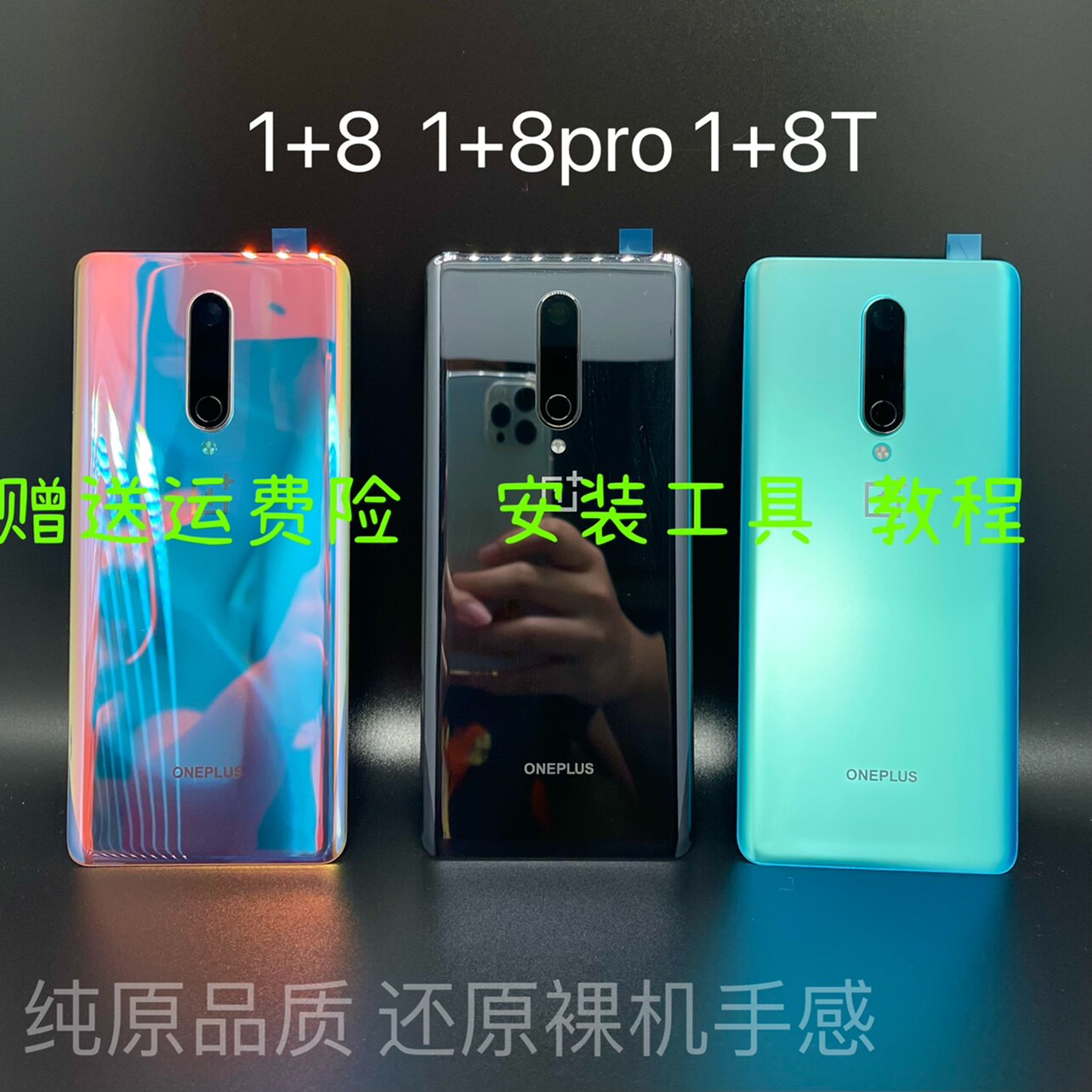 onePlus one plus 8 original rear cover glass 1 8T 1 plus 8PRO phone pure original factory rear screen battery rear housing