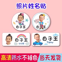 Name Stickers Kindergarten Childrens Photo Name Stickers Elementary School Students Waterproof Self-Adhesive Transparent Photo Stickers Baby Entering Kindergarten