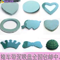 Wedding car peach heart with mud decoration large circle ring big heart plate float flower mud with suction cup full of 129 yuan more than 129 yuan