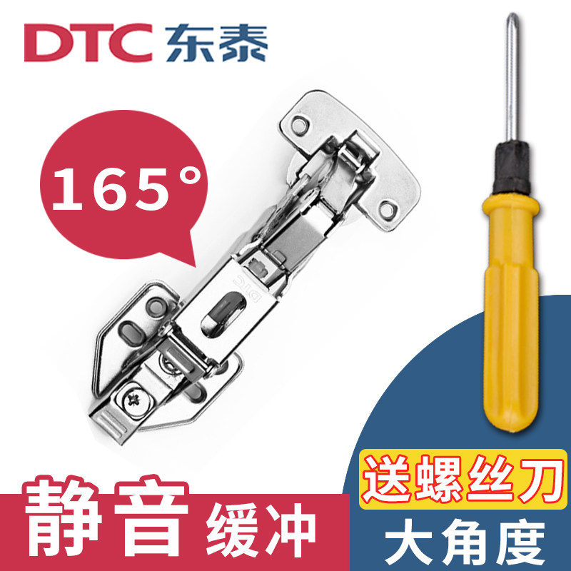 East Tay DTC165 Degrees 175 Degrees Hydraulic Damping Buffer Hinge Wardrobe Overall Closet Cabinet Door Large Angle Tobacco Bucket Hinge