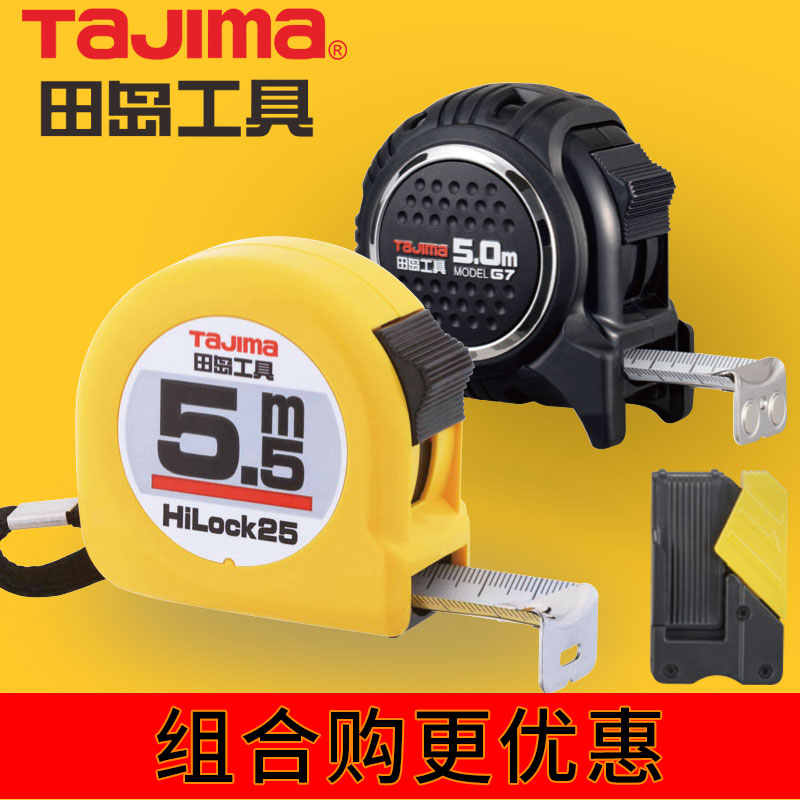 TAJIMA Japan Field Island JIS First-class Public System Thickened portable measuring tape 5 m 5 5 m Promotion safety Don't buckle