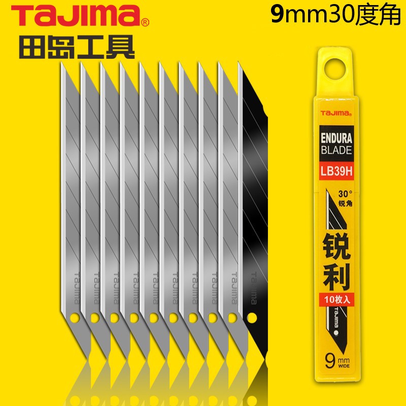 Japan Tian Dao Blade Meme Knife Sheet Cut Paper Knife Sheet Office Blade 30 Degrees Acute Angle Blade LB39H