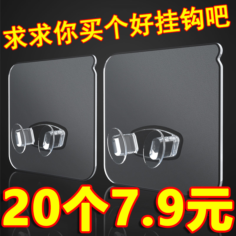 Kitchen powder room hanging plug hook punch-free power cord storage hook non-adhesive transparent plastic hook