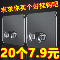 Kitchen Toilet Hung Plug Hook Free to punch power wire containing hook No viscose transparent plastic hook