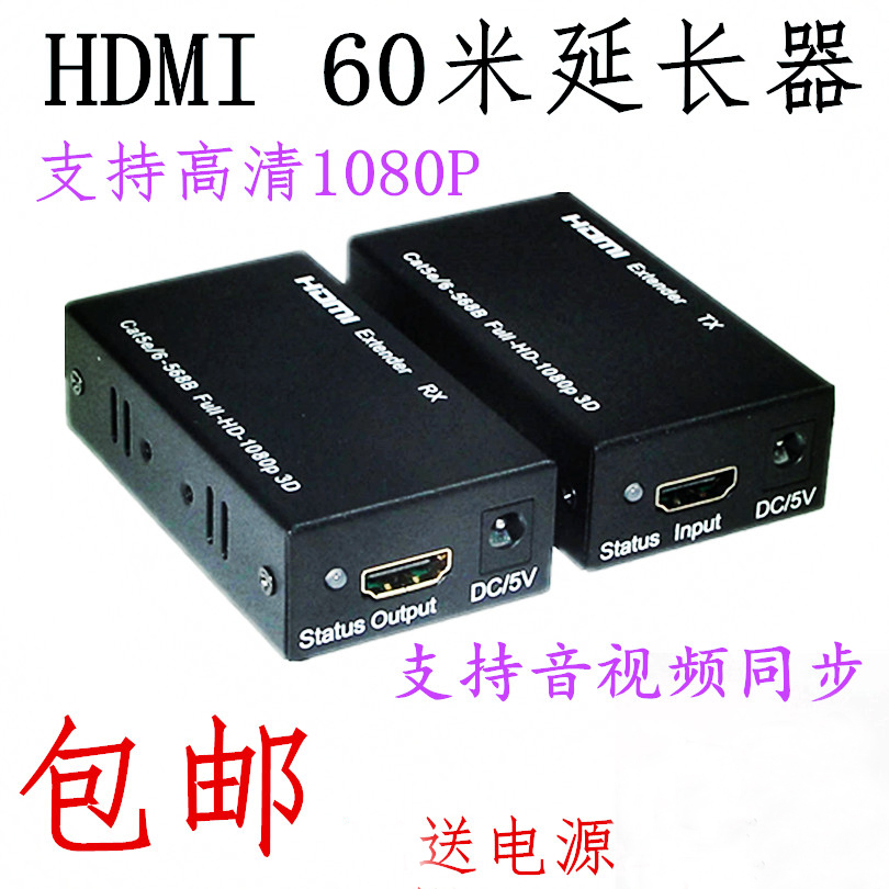 HDMI60 metre extender infrared echo 1080 mesh route 120 m hdmi turn rj45 high-definition signal amplifier