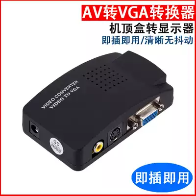 AV to VGA Converter Set-top box to computer screen Screen network box Video game console to TV