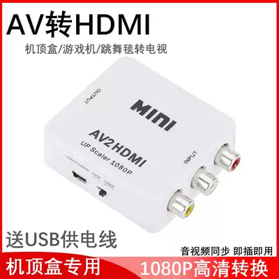 AV to HDMIRCA analog to hdmi HD tri-color line RCA to HD dancing carpet game video adapter box