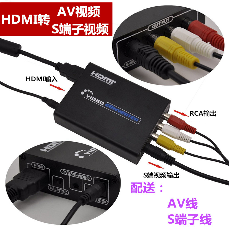 Engineering grade HDMI transfer AV TV TV converter connecting wire hdmi to RCA CVBS1080 barley box