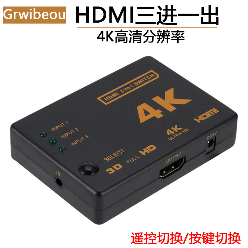 HDMI switch 3 in 1 out 4KHDMI allocator HD display computer screen laptop with remote control switch