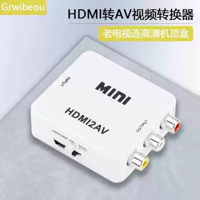 HDMI to AV converter Xiaomi box set-top box HD interface to connect old TV DVD to three-color lotus head