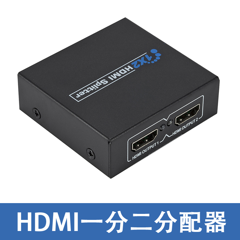 HDMI dispenser 1 in 2 out of 10% HDMI high-definition HDMI frequency divider 1 4 Edition 1080P TV selling