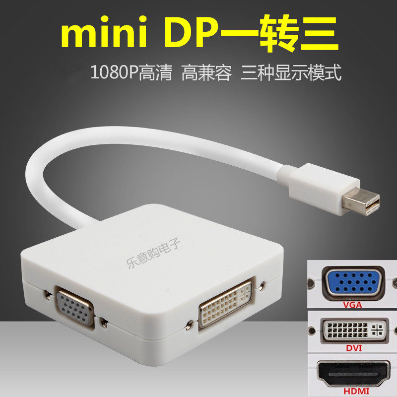 minidp three-in-one turn HDMI computer pro converter accessories lightning-to-vga hdmi dvi projection line