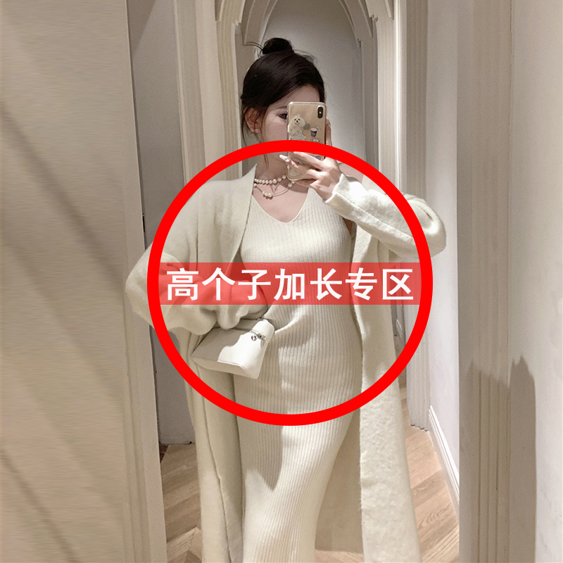 Tall Women 175cm Autumn and Winter Gentle Knit Suit Mid-Length Sweater Cardigan Coat Slim-Fit Suspender Dress for Women Tall Women 175cm Autumn and Winter Gentle Knit Suit Mid-Length Sweater Cardigan Coat Slim-Fit Suspender Dress for Women