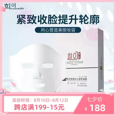 Xiyi 3D silk liquid moisturizing nourishing mask 10 pieces soothing, refreshing, moisturizing, elastic, moisturizing and oil control Please see the selling point