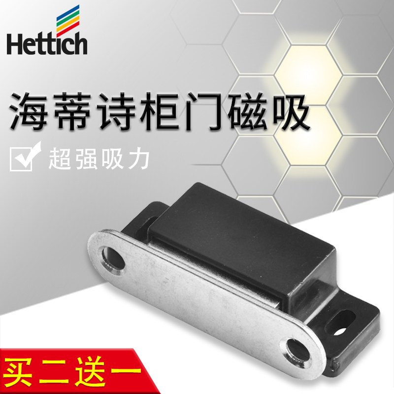 Heidis Cabinet door touch bead magnet door suction strong magnetic door buckle type magnetic touch magnetic suction cabinet suction wardrobe door magnetic suction 4KG