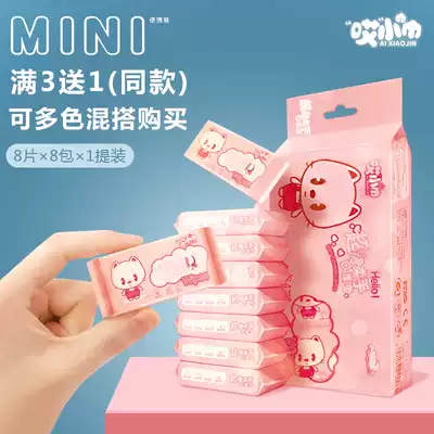 Hey little towel baby baby hand foot mouth wet towel mini bag travel portable carry carry student one-time mention