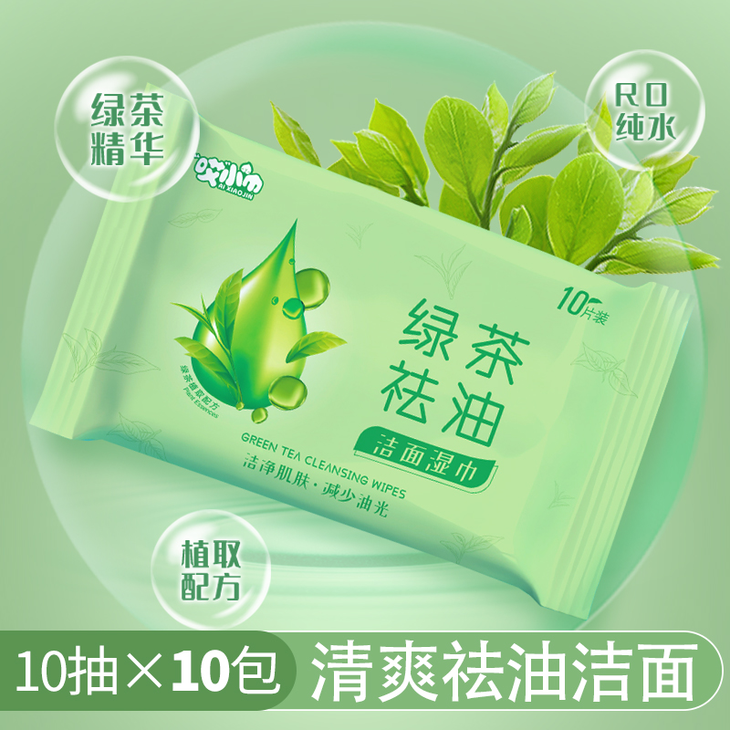 Wipe face to remove oil wet paper towel cool portable cleansing towel bangs wash-free wet wipes small bag female students military training sunscreen