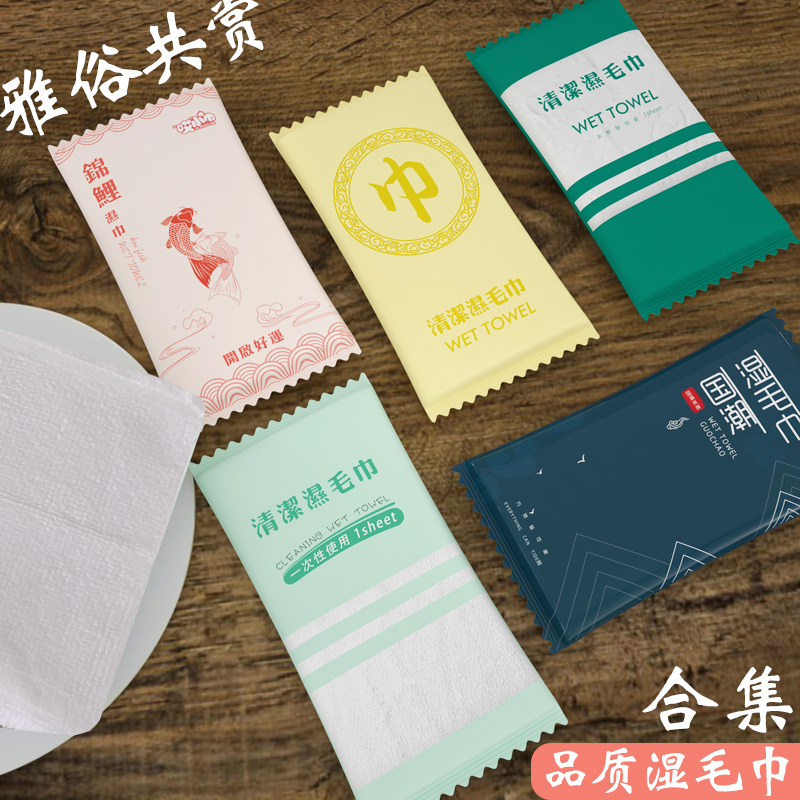 Hotel dining disposable wet towel banquet hall wipesCleaning and disinfecting small towel advertisement custom logo