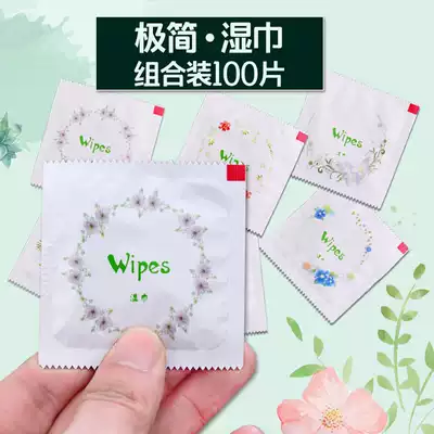 Creative set wet wipes disposable wipes Mini small bags carry wet wipes advertising gifts wet wipes customized