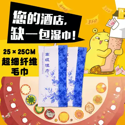 Cleaning and wet towels, independent bags, hotel wipes, disinfection towels, crayfish hotel disposable wipes, custom-made