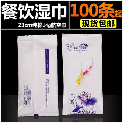 Hotel restaurant hotel disposable wet towel Conference club cleaning wet towel pure cotton small square towel custom made