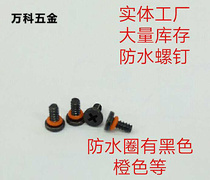  Cross round head self-tapping screw Flat head c head self-tapping screw with waterproof ring sealing ring Rubber ring screw ST1 6