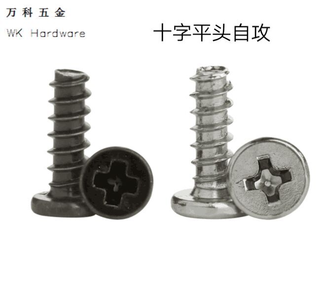 Cross flat head C head thin head self-tapping mobile phone small screw micro screw ST1 6ST1 6ST1 7ST1 8B tooth
