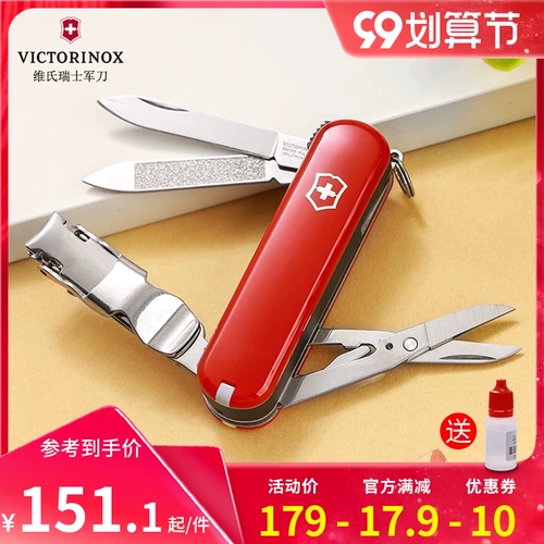 Импортный маленький дорожный портативный универсальный нож для ногтей, Швейцария, 65mm