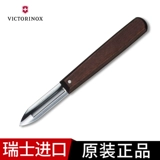 Victorinox Оригинальные подлинные кухонные ножи, нож для овощей, фрукты и овощные пилеры 5.0109 Аутентичные фрукты и нож дыни.