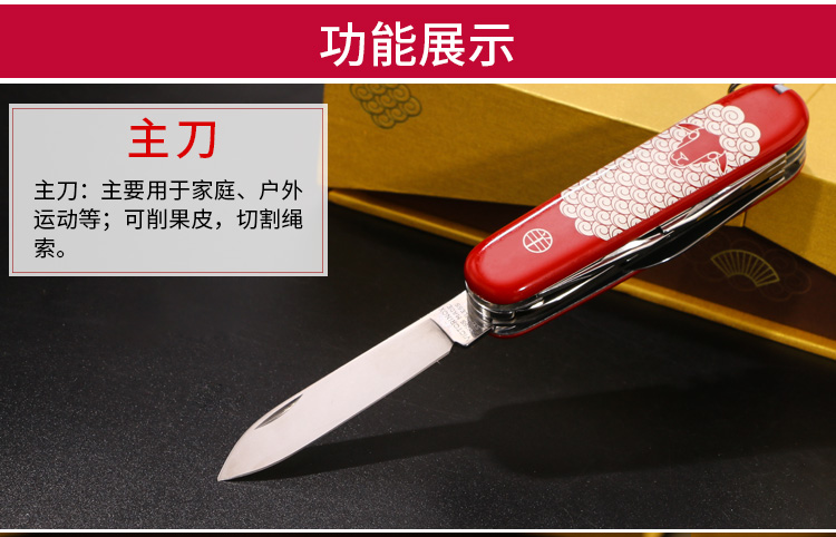 Victorinox Swiss Army Dao Năm hoàng đạo của cừu 1.3713-X4 Hộp quà tặng có giới hạn Công cụ gấp ngoài trời đa chức năng dao đa năng quân đội Nga