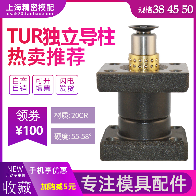 Die guide column independent guide column Ball guide sleeve sliding guide column with seat die fitting tur 38 45 50