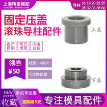 Fixed gland TRP SRP ball guide post fittings fixed cover stop upper cover lower cover 16 20 22 25-60