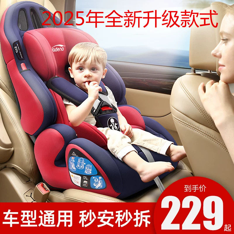 Baby's first ride: is a child safety seat really necessary? a ...
