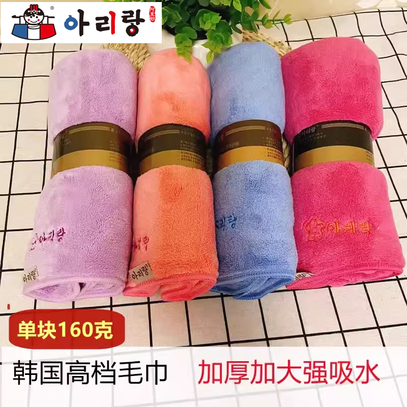 Korean Large Towel Imported Head Wrap Thickened Face Towel Absorbent Quick-Drying Hair Drying Towel High-End New Model Arirang