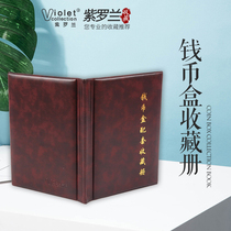 Violet round box book coin box collection book crystal box collection silver dollar money book big Xianfeng collection book