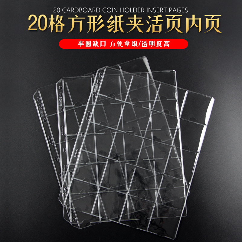 PCCB Mintai Widening Nine-hole 20 G Paper Clip Loose-leaf Coin Silver Coin Silver Dollar Ancient Coin Collection