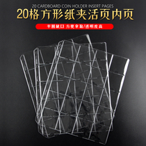 PCCB Mintai Widening Nine-hole 20 G Paper Clip Loose-leaf Coin Silver Coin Silver Dollar Ancient Coin Collection