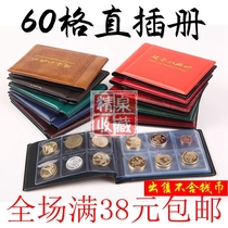 Violet 60 lattice coins line register silver Kosen copper folder of the qian bi ce coin folder of