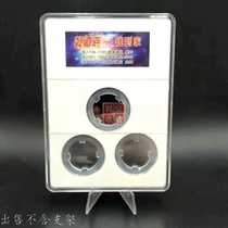 Qiandaojia (money home) ancient coin rating packaging box ancient coin collection box Qianlong Daoguang Jiaqing ancient coin