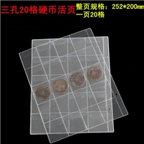 Violet 20 grid straight insert inside Page advanced coin collection loose leaf 4 7 × 4 3cm commemorative coin plus page