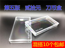 (5 edition 20 yuan) RMB whole knife box coin box two round collection box 20 banknotes put 100