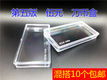 (5 edition five yuan) RMB whole knife box coin box Wu Yuan collection box five sets of 5 banknotes put 100
