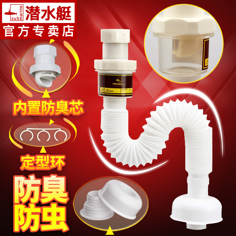 Submarine downpipe deodorant washbasin basin downpipe drainpipe lengthened washbasin falling water hose