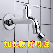 Submarine all-copper mop pool faucet single-cooled home balcony in-wall extended mop pool splash-proof faucet