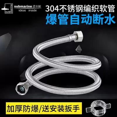 Submarine toilet inlet hose 304 stainless steel hose 4-point angle valve water heater hose upper water pipe hot and cold